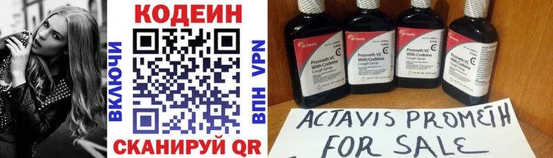 Кодеиновый сироп Lean напиток Lean (лин) Бабушкин