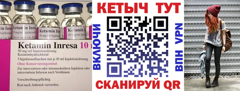 КЕТАМИН VHQ Бабушкин