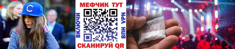 Меф мука  закладка  Бабушкин 